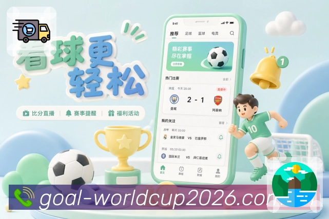 赛后回放